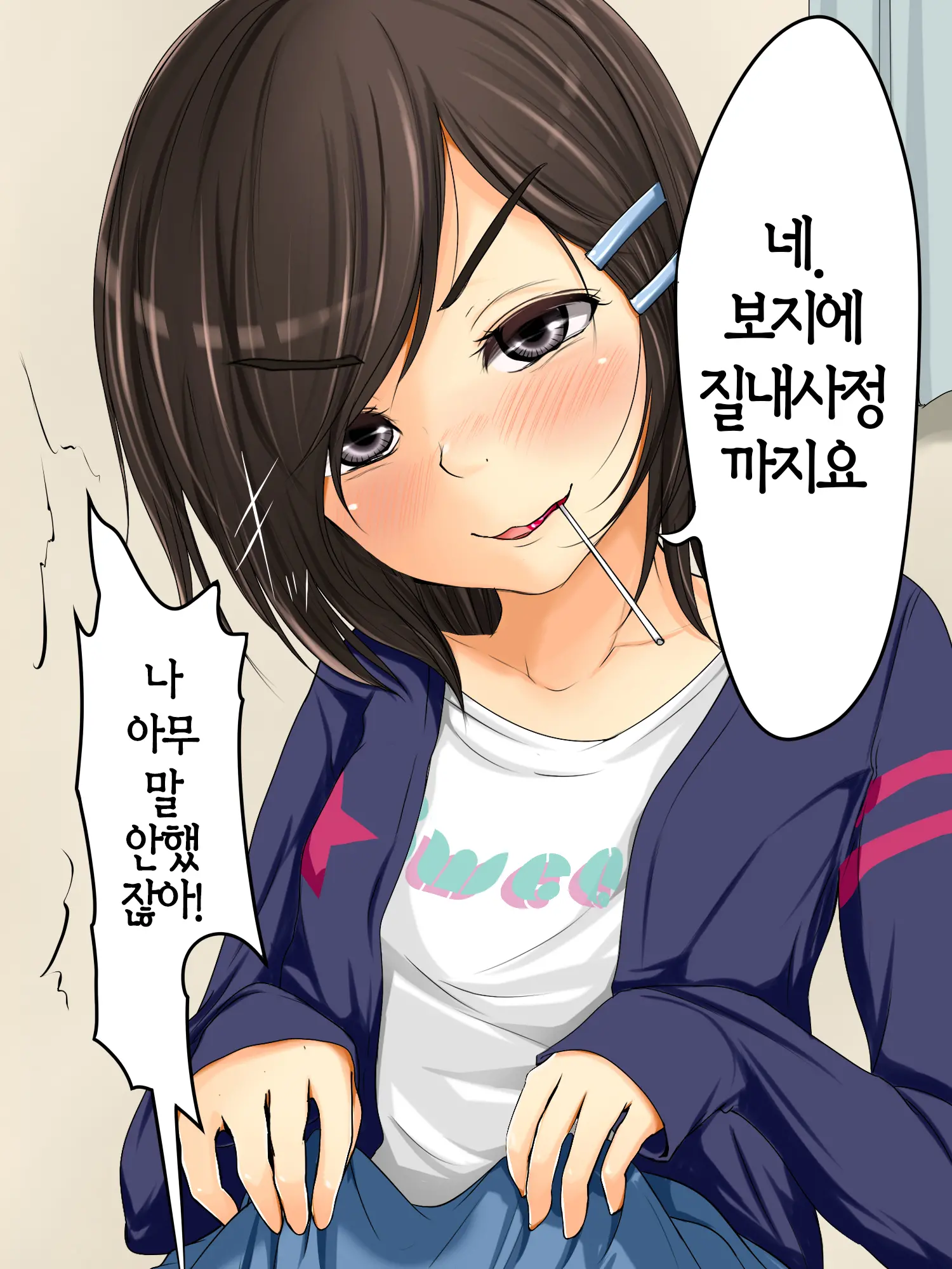 Lewdly Lovely A Lollipop